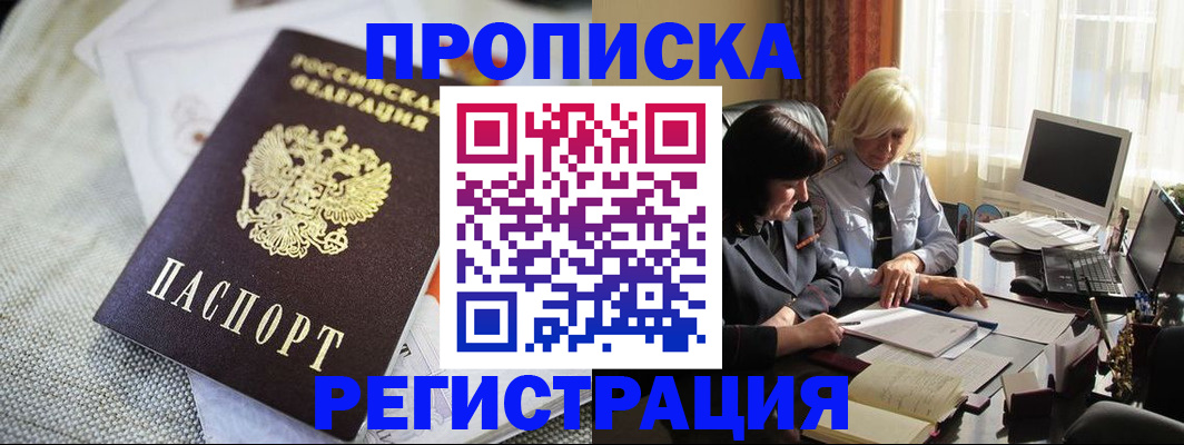 найти адрес прописки в Воронеже